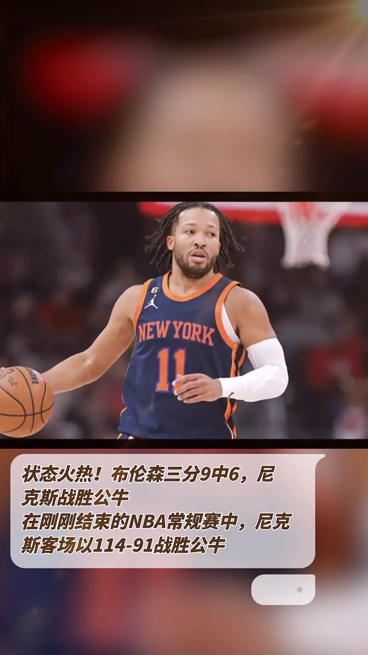 快船险胜公牛，布伦森高光表现的简单介绍