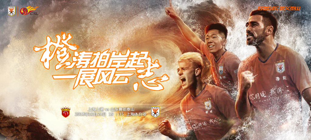 上海上港平武汉卓尔，暂时失去领先位置的简单介绍