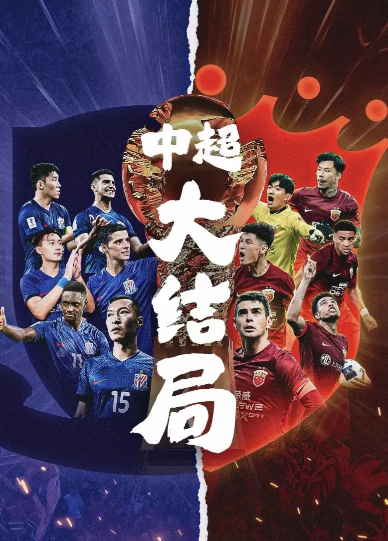 包含上海上港击败对手，巩固领先优势的词条