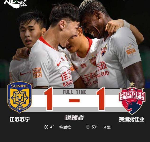 包含防守稳固：广州恒大零封深圳佳兆业，守住领先优势的词条