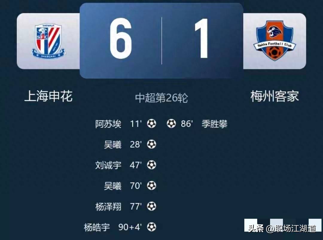 申花连续三轮不胜，球队士气低迷