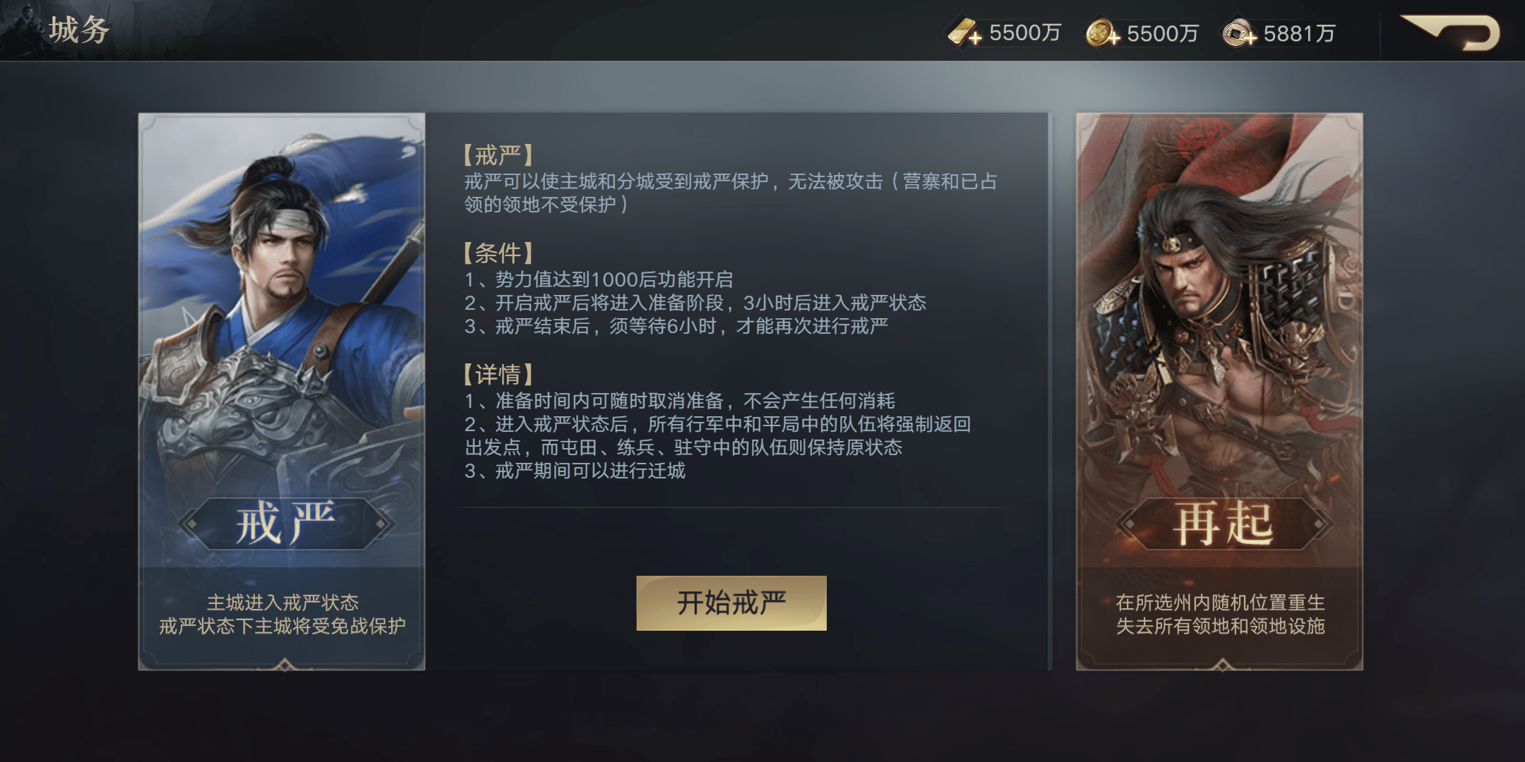 启动反击模式，历时加时完美逆转对手的简单介绍