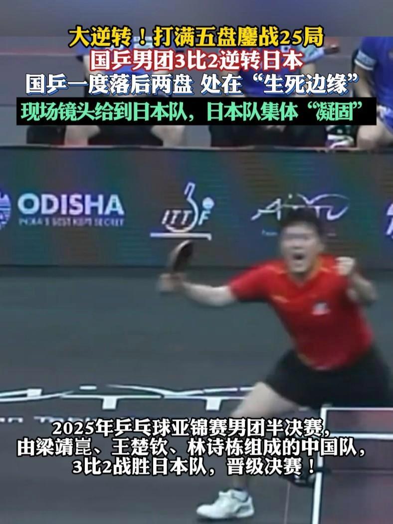 包含中国乒乓球队碾压日本乒乓球队，张继科爆发神勇的词条